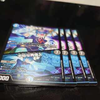 Queen of the Dennou a Squirrel｜Insolent Re-entry 7/14