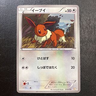 Special Price] Eevee TD 010/018