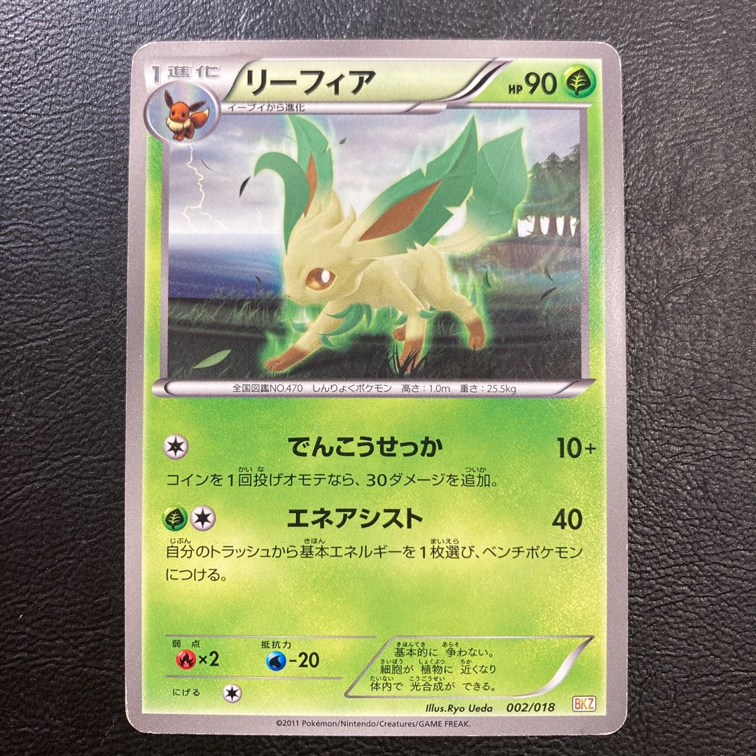 Special Price] Leafeon TD 002/018
