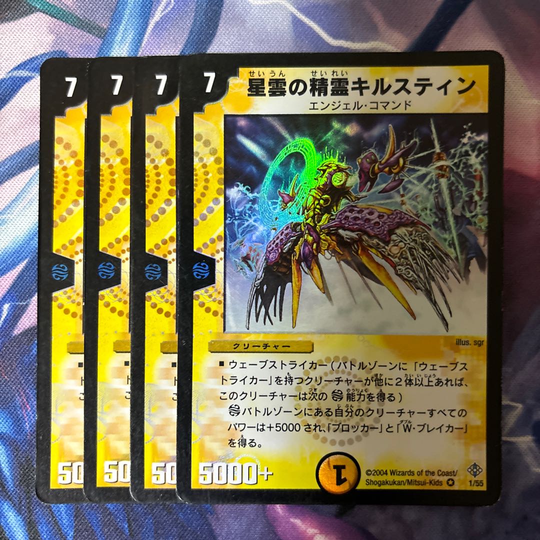 Kilstine, Nebula Elemental VR 1/55