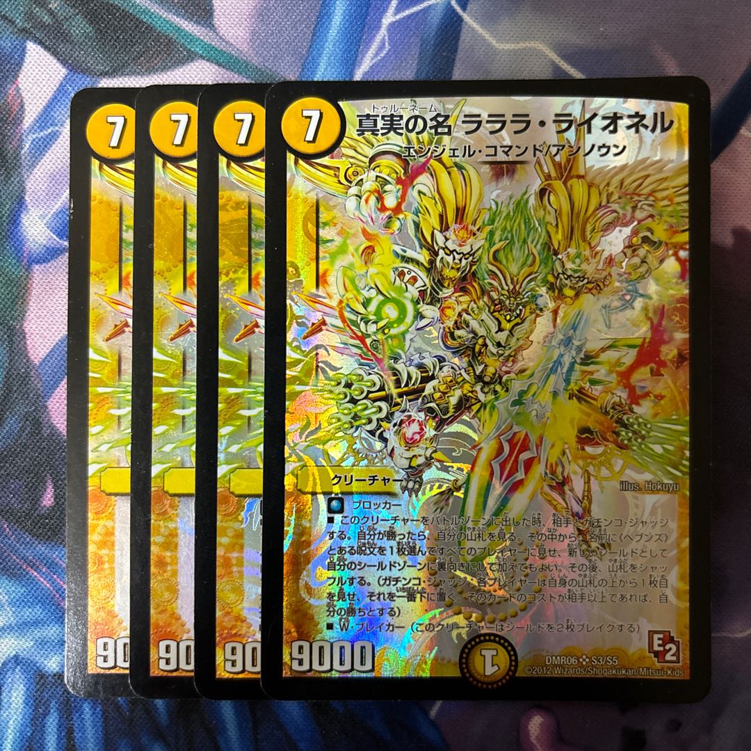 The True Name Lara Lionel SR S3/S5