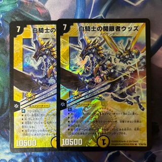 White Knight's eye-opener Woods R-foil P36/Y8