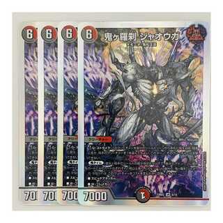 Oniga Rasetsu Jaoga 4 sheets DM-23-BD2-6