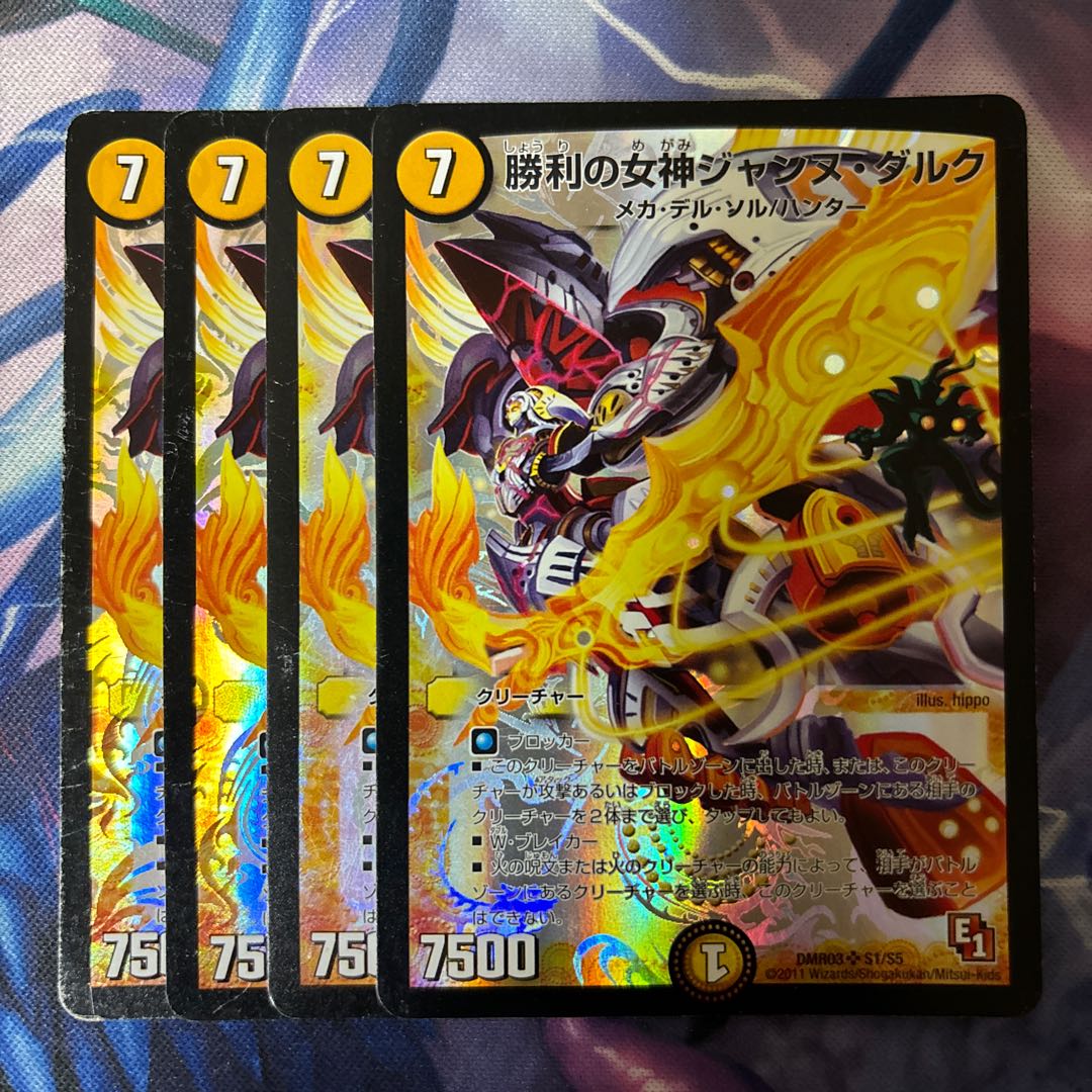 Jeanne d'Arc, Goddess of Victory SR S1/S5