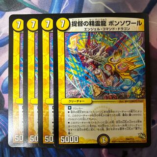 Admiral's Spirit Dragon Bonsoir P60/Y13