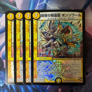 Admiral's Spirit Dragon Bonsoir 50/84