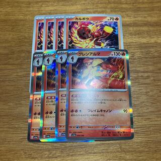 グレンアルマ(R仕様) 034/190 4枚