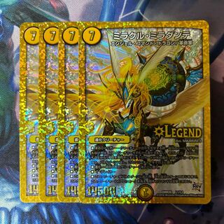 ミラクル・ミラダンテ LEG L1/L2 1枚