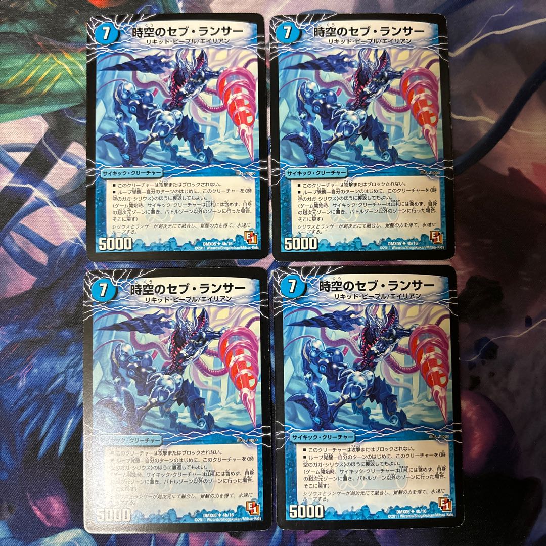 Gaga Sirius of Time and Space｜Sebu Lancer of Time and Space (Super deck specification) U-foil 4a/16｜4b/16