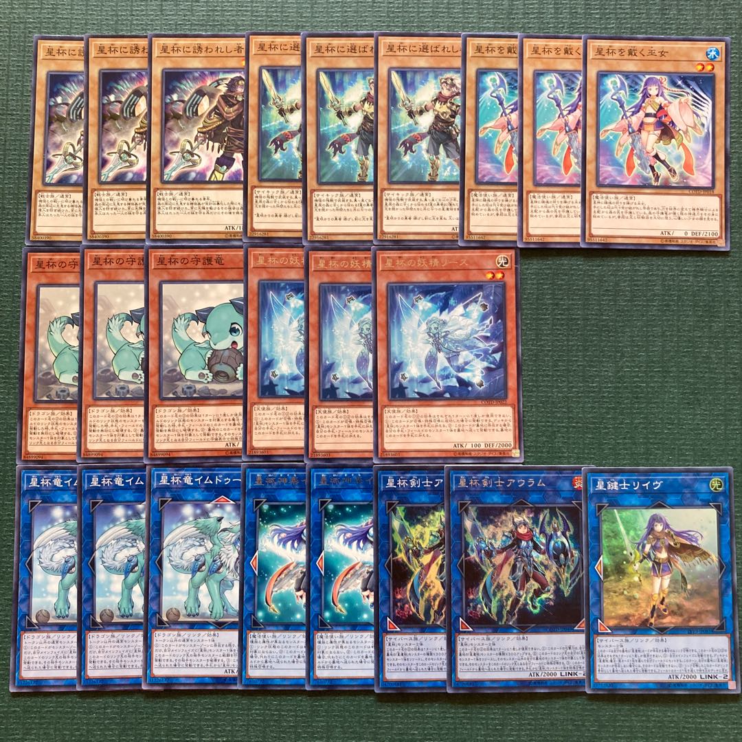 23 Star Cup Deck Parts Lib the World Key Blademaster