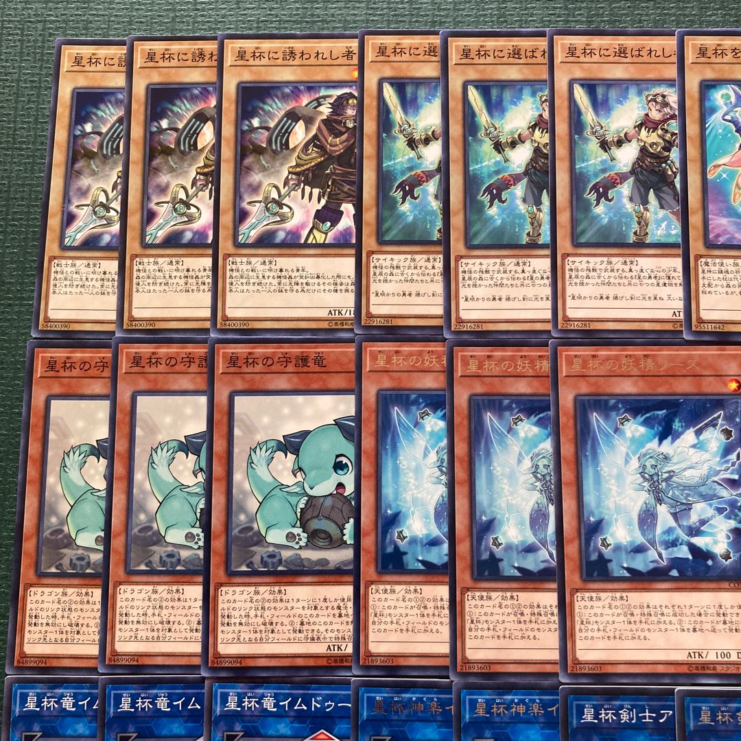 23 Star Cup Deck Parts Lib the World Key Blademaster