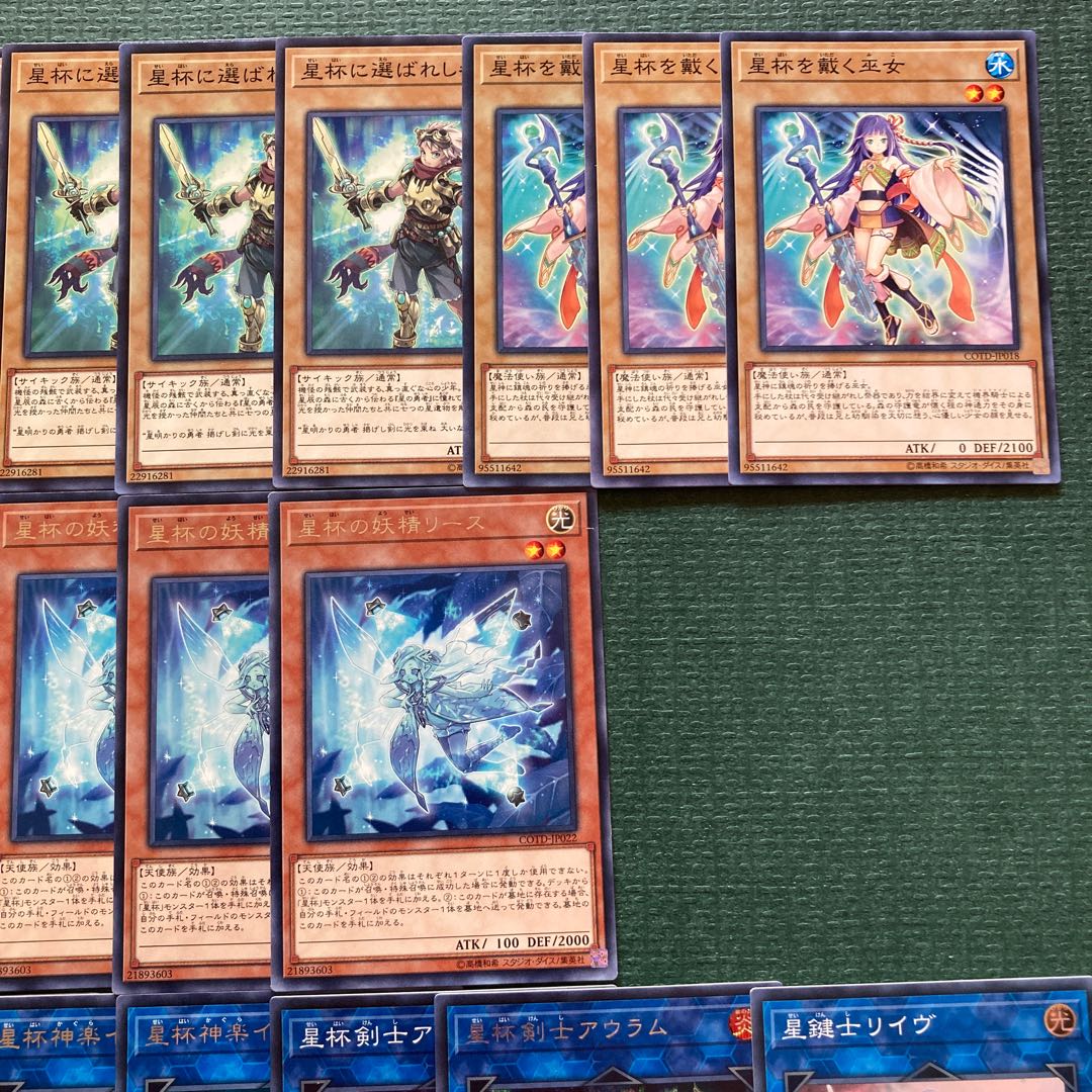23 Star Cup Deck Parts Lib the World Key Blademaster