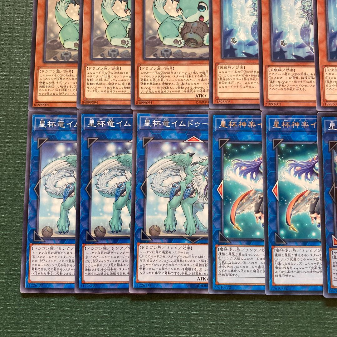 23 Star Cup Deck Parts Lib the World Key Blademaster