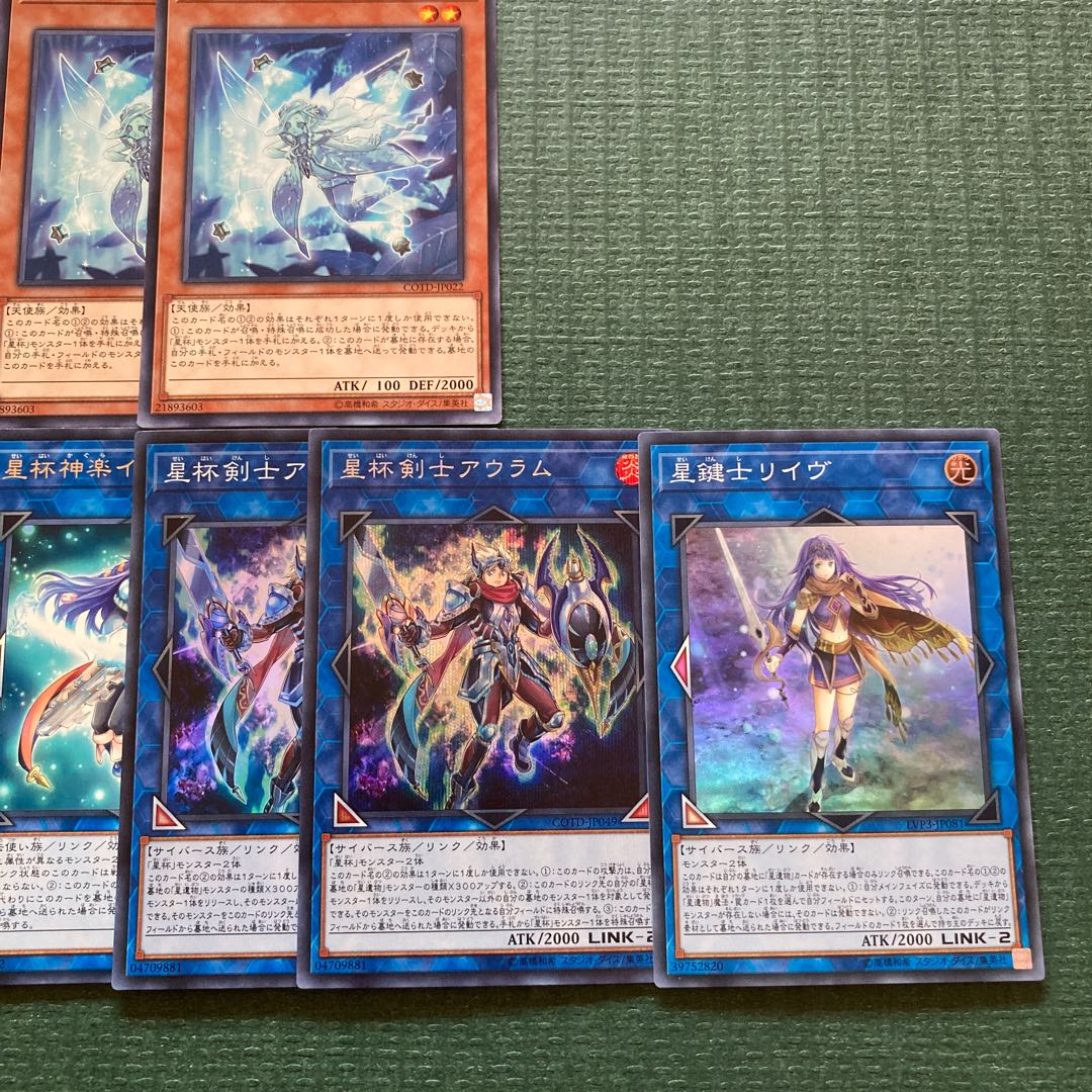 23 Star Cup Deck Parts Lib the World Key Blademaster