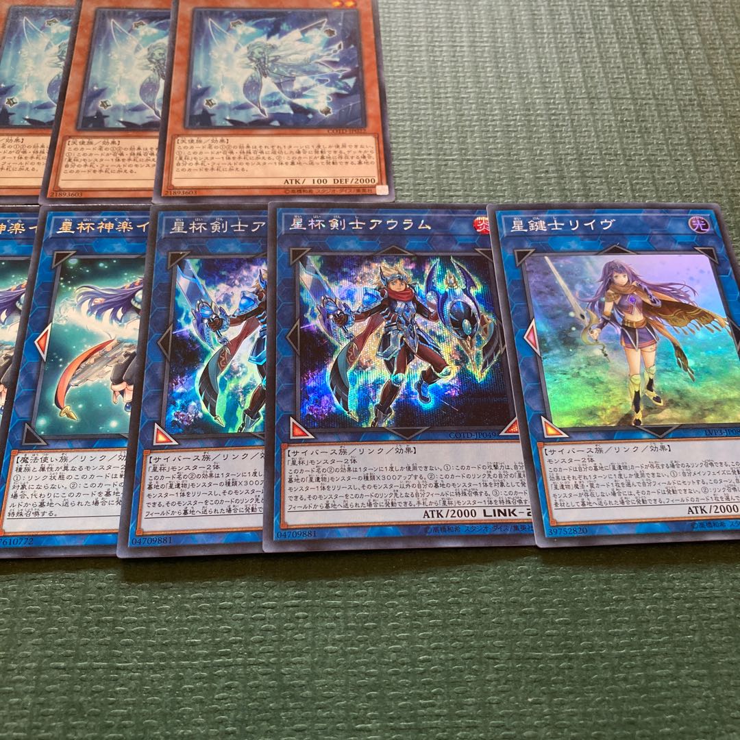 23 Star Cup Deck Parts Lib the World Key Blademaster