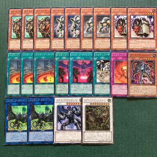 スクラップ　デッキパーツ　21枚　スクラップ・ツイン・ドラゴン