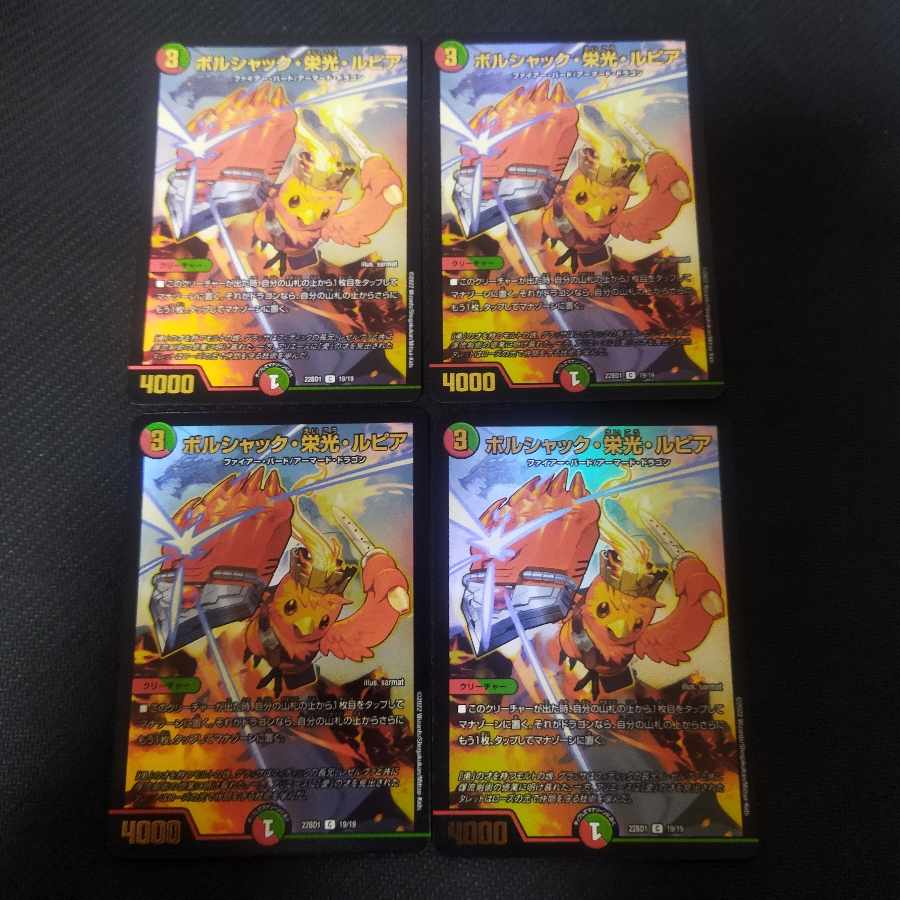 Borshak, Glory, and Rupiah 4 sheets