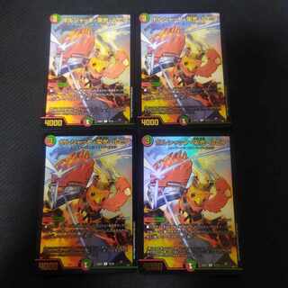 ボルシャック・栄光・ルピア 4枚