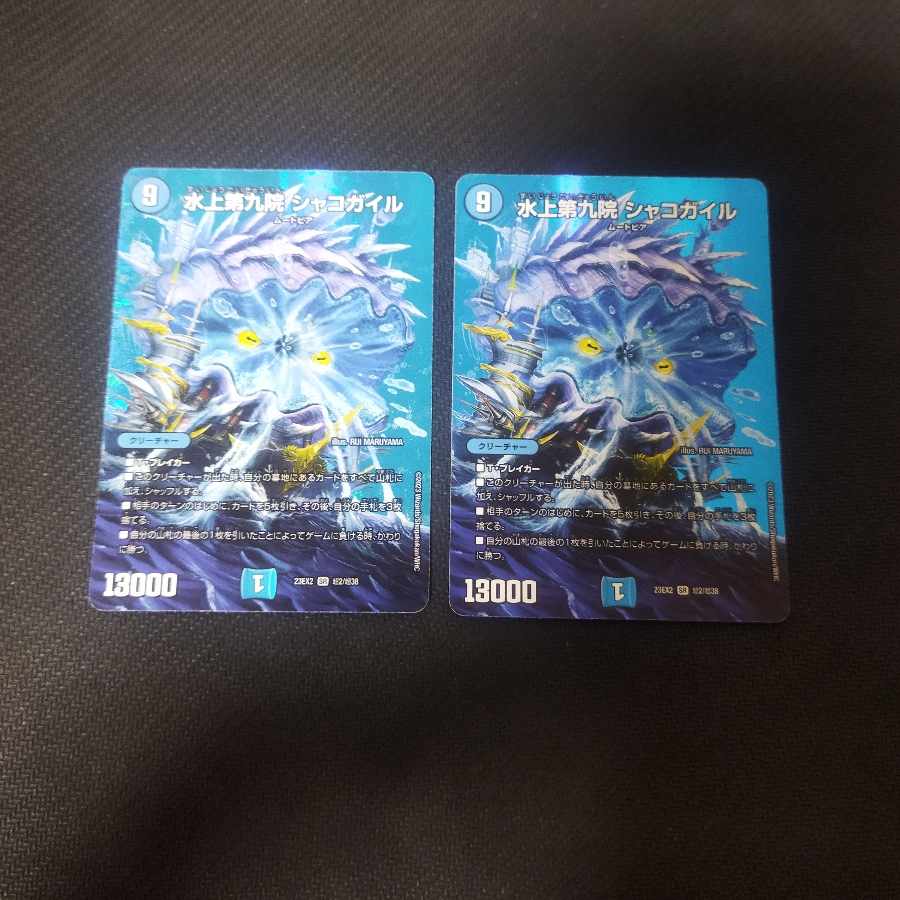 Waterjo Ninth Institute Shakoghail SR Psychic2/Psychic38 2 copies