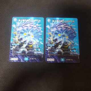 水上第九院 シャコガイル SR 超2/超38　2枚