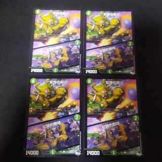 配球の超人｜記録的剛球 C 70/74　4枚