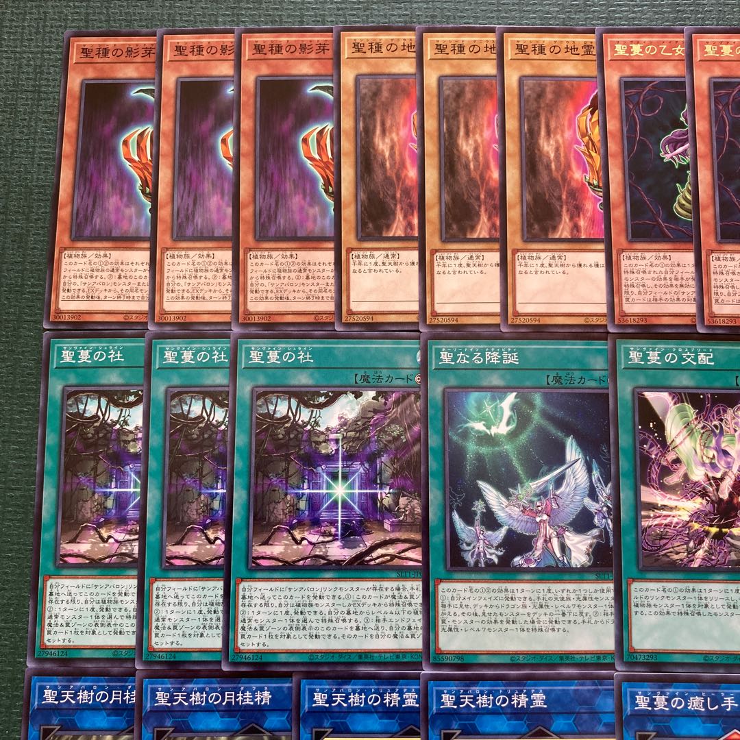 サンアバロン デッキパーツ 28枚 聖天樹の大母神