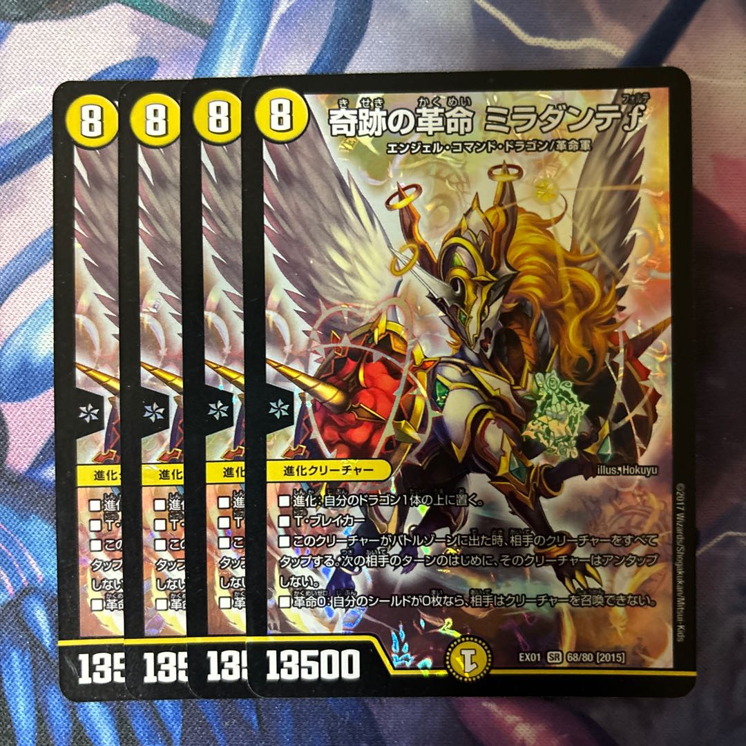 Miraculous Restructer Revolution Miradante f SR 68/80 [2015]. 1枚