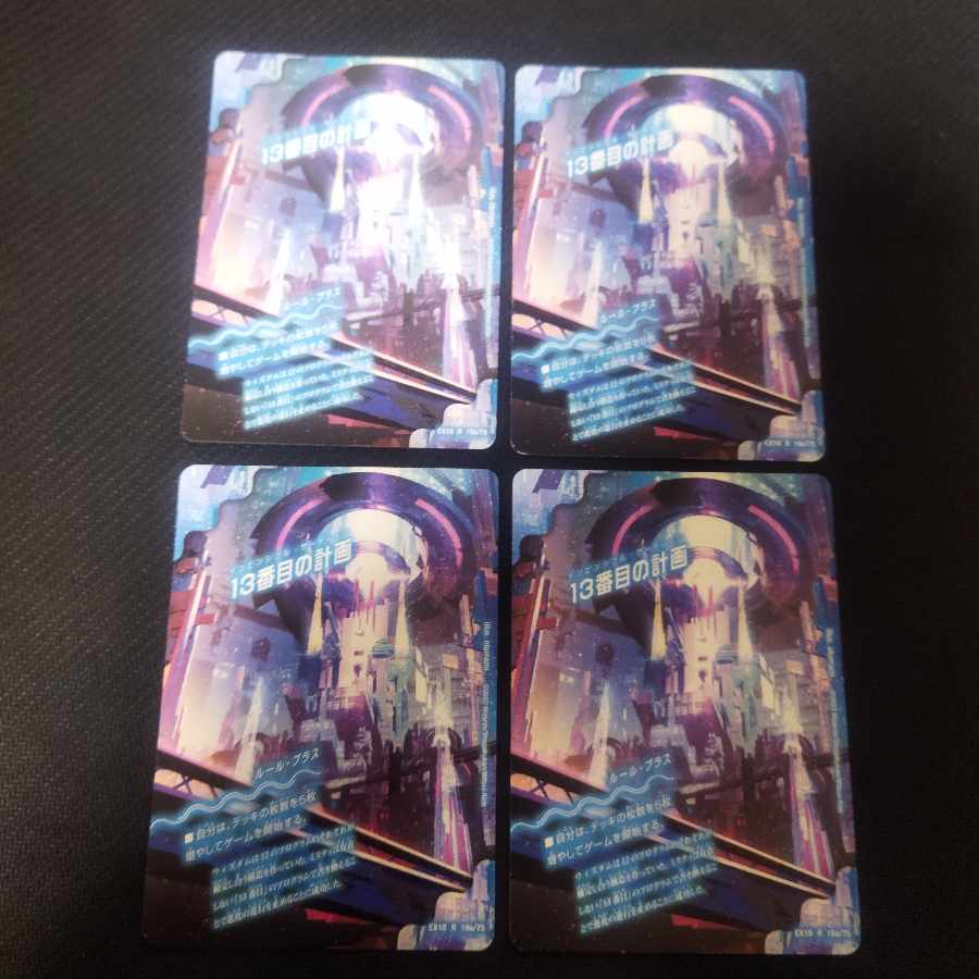 13th Plan｜Sapphire Misty R 19a/75｜19b/75 4pcs.