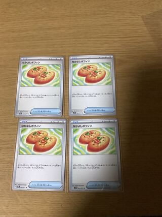 Nakayoshi Poffin U 063/071