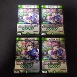 Awakening Rosa, VR 4 sheets