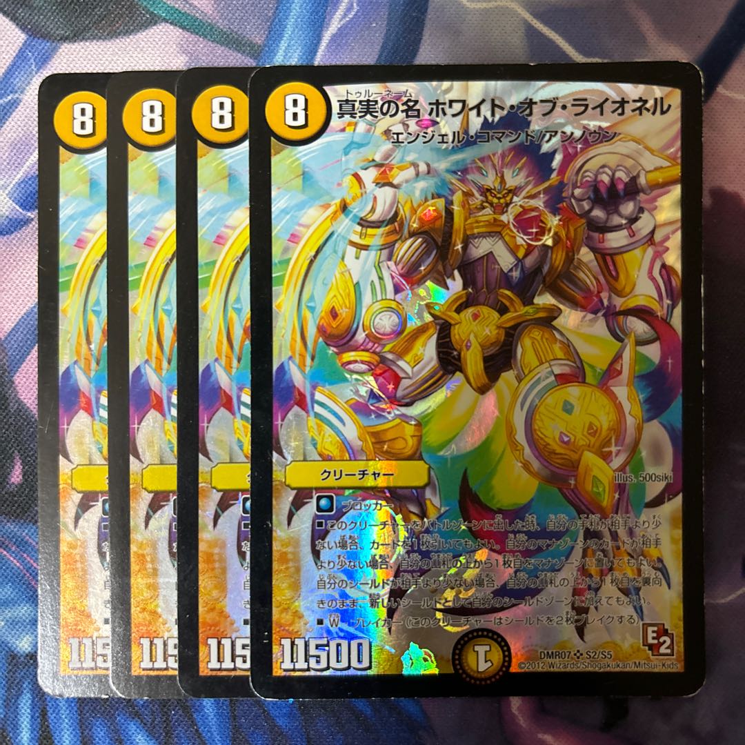 The True Name HoWight of Lionel SR S2/S5