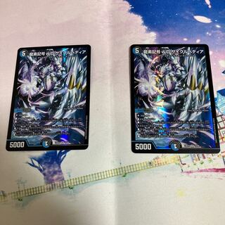 Dragon element symbol wD Cyclepedia SR 14/84
