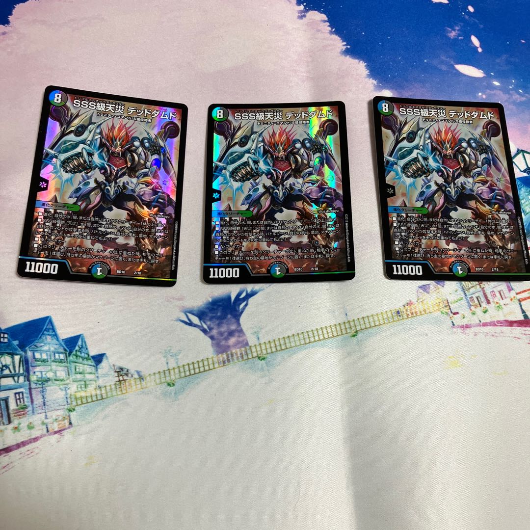 SSS class natural disaster Dead Damned 2/18