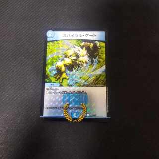 スパイラル・ゲート C-foil 257/???　bbp ホイル 1枚