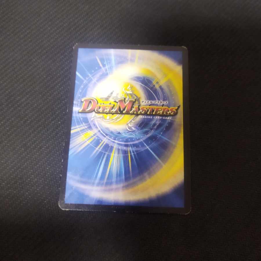 蒼き団長 ドギラゴン剣 傷有り