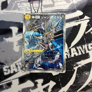 革命槍 ジャンヌ・ミゼル｜聖槍の精霊龍 ダルク・アン・シエル