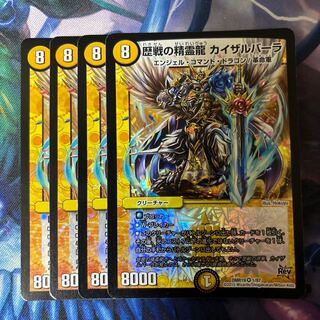 歴戦の精霊龍 カイザルバーラ VR 1/87