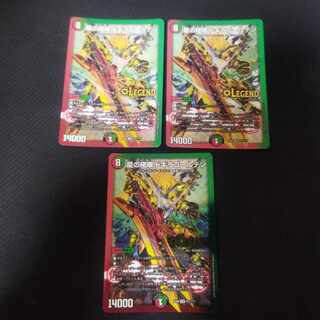 龍の極限 ドギラゴールデン LEG 151/???　bbp 3枚