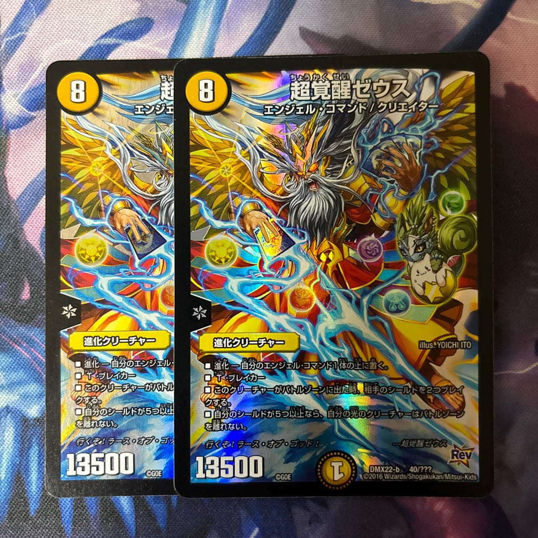 PsychicAwakening Zeus 40/?????