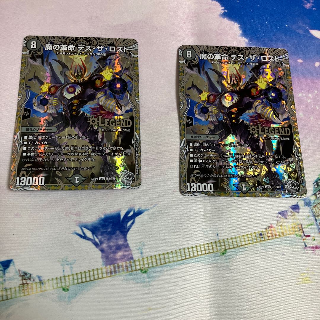 Demon Restructer Revolution Death the Disappear (Silver Treasure)