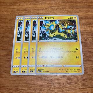 Zeraora U 032/098 4 sheets