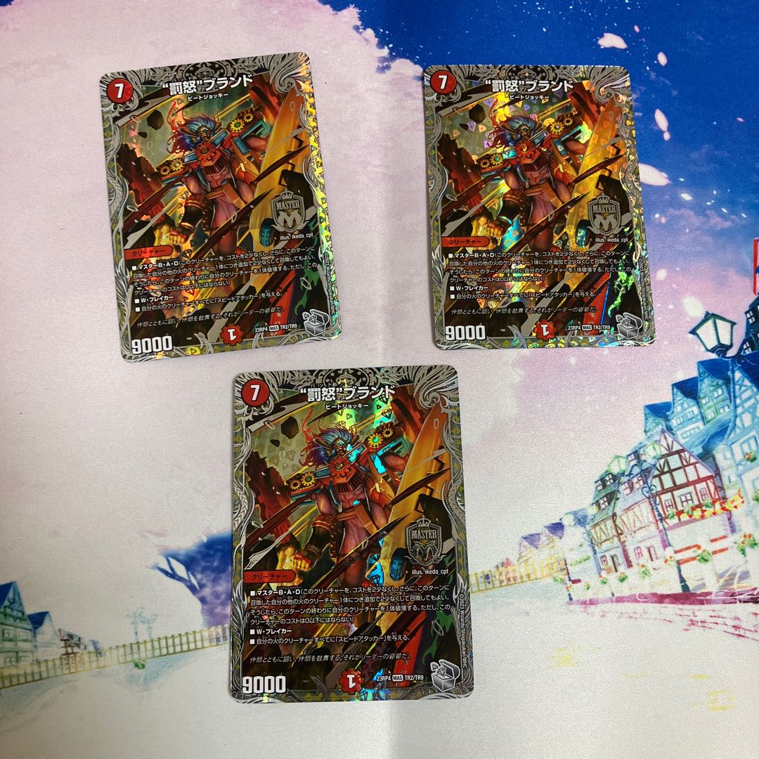 "Punishment" brand (Silver Treasure)