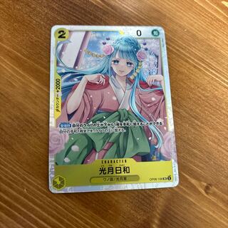 Kougetsu Hiyori SR OP06-106