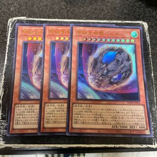 Nibiru, the Primal Being Ultra Rare JP016 3 copies