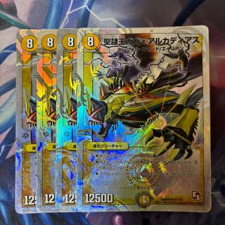 Holy Slave King Gaga Arcadius (Super Deck Spec.) SR S1/S5