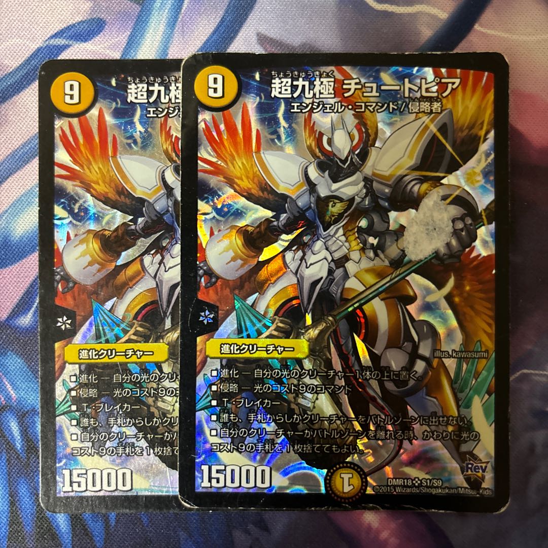 Psychic Kukyoku Tutopia SR S1/S9