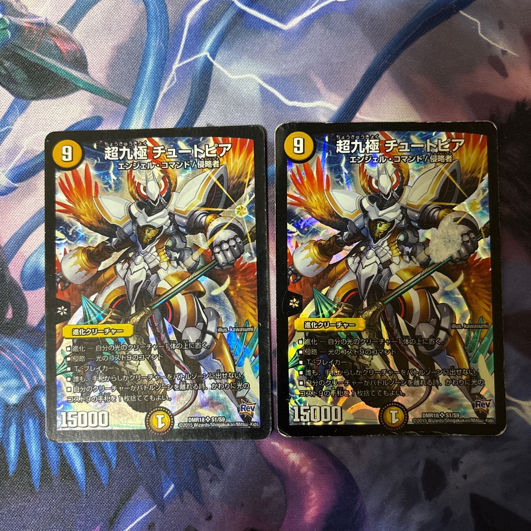 Psychic Kukyoku Tutopia SR S1/S9