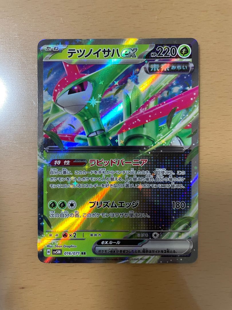 Tetsunoisaha ex RR 016/071