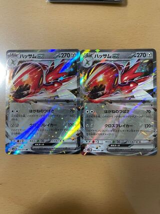 Scizorex RR 044/071