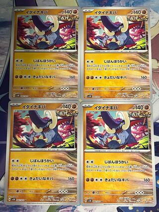 Ida Nakiva U 042/071